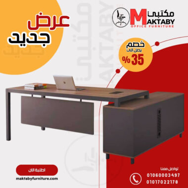 عروض مكتبي