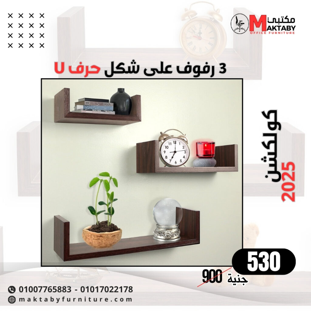 أرفف حائط ديكور خشبية بشكل هندسي – تصميم مودرن أنيق للحائط (Copy)