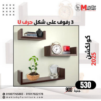 أرفف حائط ديكور خشبية بشكل هندسي – تصميم مودرن أنيق للحائط (Copy)