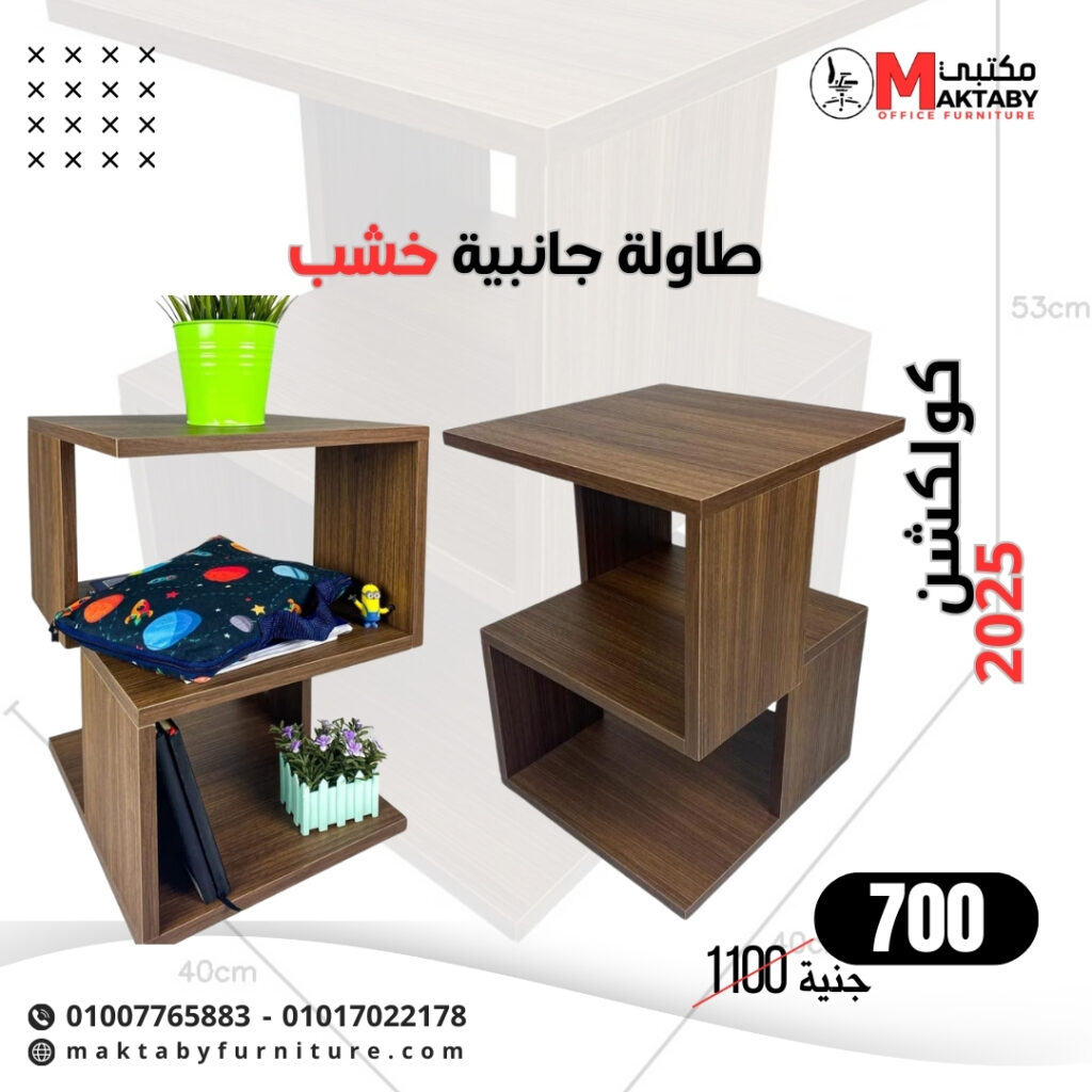 رفوف خشب حرف U (Copy)