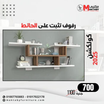 أرفف حائط ديكور 15×50سم (Copy)